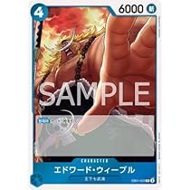 Amazon.co.jp: EB01-023 エドワード・ウィーブル R : おもちゃ