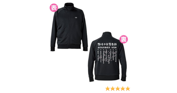 Amazon 結城友奈は勇者である 勇者部活動報告 ラジオの章 勇者部活動報告七箇条ジャージ Xl アニメ 萌えグッズ 通販