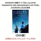 【限定特典(20周年ロゴエンブレムキーリング)付き】RADWIMPS 20th ANNIVERSARY LIVE TOUR ［Blu-ray Disc+Photobook+Postcard］ラッドウィンプス ライブ ツアー (DVD盤)