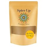 シナモンパウダー(セイロンシナモン) (50g)プレミアムクオリティ有機JAS USDA EUオーガニック