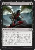 Magic : the Gathering / Eternal Thirst ( 095 ) – マジック2015コアセット日本語/シングルカード