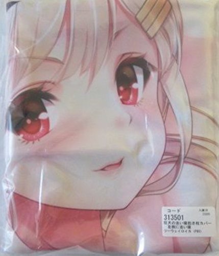 艦これ 夕立 狂犬の添い寝 左側に添い寝 抱き枕カバー ロイカ 通販ver. 解禁版 強熱残分 ペイント娘 P80 ツーウェイロイカ