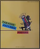 Posters: Takashi Akiyama3 (ART BOX GALLERYシリーズ)
