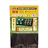 Forest 野菜づくりシート L 1枚入 ×6セット