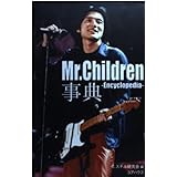 Mr.Children事典