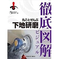 THE 鈑金、塗装、見積り　パーフェクトマニュアル3冊セット 鈑金塗装の教科書THEパーフェクトマニュアル 鈑金・塗装・見積り