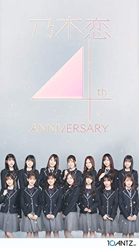 Amazon Co Jp 乃木坂46公式 乃木恋 坂道の下で あの日僕は恋をした Android アプリストア