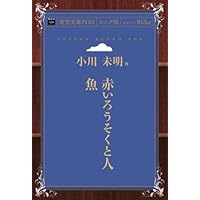 希少 帯付き 初版 赤い蝋燭と人魚 酒井駒子 希少 帯付き 初版 赤い蝋燭と人魚 酒井駒子 赤い蝋燭と人魚 | 小川