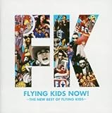 FLYING KIDS NOW!�`THE NEW BEST OF FLYING KIDS�`