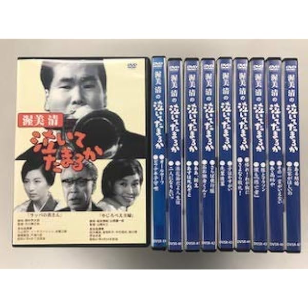 Amazon.co.jp: 渥美清の泣いてたまるか DVD-BOX1 : 渥美清, 小山明子