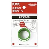 KVK:シールテープ ＜PZK109＞ 型式:PZK109-2