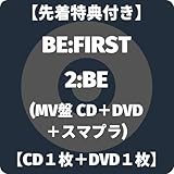 BE:FIRST 2:BE MV盤(CD１枚＋DVD１枚＋スマプラ＋紙ジャケット＋トレーディングカードB＋応募抽選特典シリアルコード) 【先着特典：ジャケットサイズステッカー(全8種よりランダム1種)】 ビーファースト