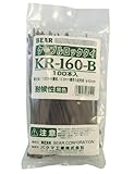ベアーBEAR ケーブルロックタイKR-160-B 150mm 100本入り (屋外可能) 黒色