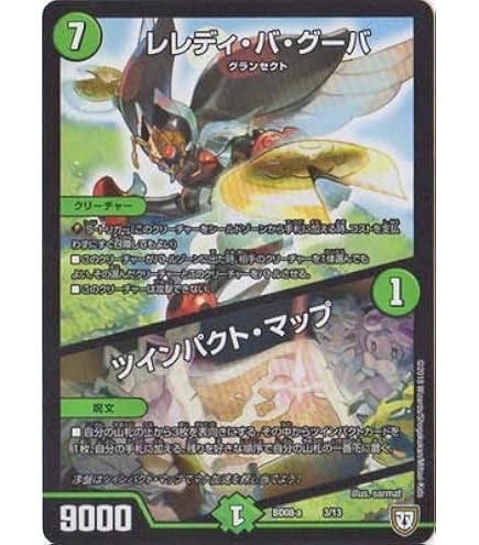 Amazon.co.jp: デュエルマスターズ DMEX12 S3/S20 ジョギラゴン