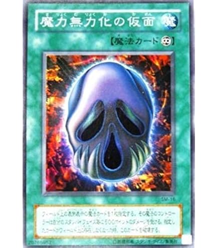 Amazon.co.jp: 遊戯王OCG 生還の宝札 ウルトラレア SM-28-UR : ホビー