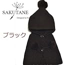 (サクタネ)SAKUTANEベビー 用 ニット 帽子 ニット帽子 可愛い ニット帽子 赤ずきんちゃん風 ニット帽 ポンチョ ベビー ＆ キッズ 用 ネックウォーマー フード 付き フードウォーマー ニ