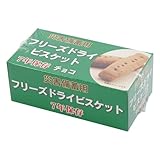 特殊衣料 災害備蓄用フリーズドライビスケット チョコチップ風味 1ケース(50g/箱×96箱入) 5501