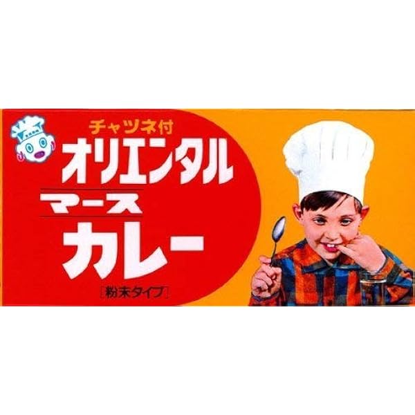 オリエンタル即席カレー人形 箱付き 他4体セット オリエンタルカレー 2025年最新】オリエンタル即席カレーの人気アイテム - メルカリ