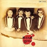 �E�E�ǂ�� -EMI ROCKS The First-