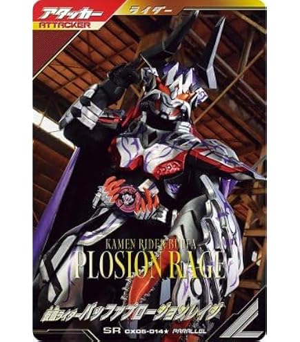 Amazon.co.jp: MM2-014 DA パラレル SR ブルマ 【メテオミッション2弾