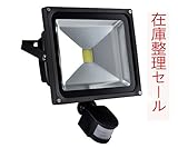 LED投光器 人感 センサー 10W 20W 30W ledライト3000K 電球色 省エネ 長寿命 防水対応 作業灯 屋外使用可能 (30W)
