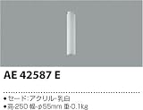コイズミ照明 シャンデリア Liminiセード AE42587E