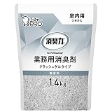 消臭力 業務用 クラッシュゲルタイプ 室内用 詰替用 無香料 1.4kg