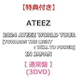 【特典付】 2024 ATEEZ WORLD TOUR [TOWARDS THE LIGHT : WILL TO POWER] IN JAPAN 【 通常盤 】(3DVD)【特典:B2サイズ告知ポスター(丸めて同梱)】(応募抽選特典(シリアルナンバー)封入)