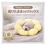 【雑誌クロワッサン掲載】【獣医師監修×JPPMA認定】犬用エリザベスカラー｜軽量・ソフト・防水｜品質検査済み｜傷舐め防止・引っ掻き防止｜超小型犬〜中型犬用［LaLa-Pets］ (イエロー, S)
