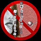 �����E�]���X��σX�[�v�`���N���[���d���ā`