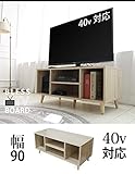 UNE BONNE(ウネボネ) テレビ台 ローボード テレビボード 幅90 40インチまで対応 40インチ 北欧 木製 TVボード TV台 おしゃれ シンプル 北欧 AV リビングボード AVボード レッグ 収納