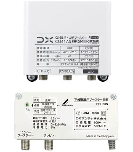 Amazon | DXアンテナ 2K・4K・8K対応 CS/BS-IF・UHF (33dB/43dB共用形
