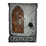 共和開発 インテリアバークSS 6L