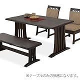 和風 幅140cm 高さ65cm 4人掛け用ダイニングテーブル (ブラウン)