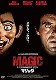 マジック [DVD]
