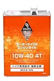 デイトナ(Daytona) バイク オイル 10W-40 エンジンオイル レブル250 エリミネーター400 など 合成油 4T 1L