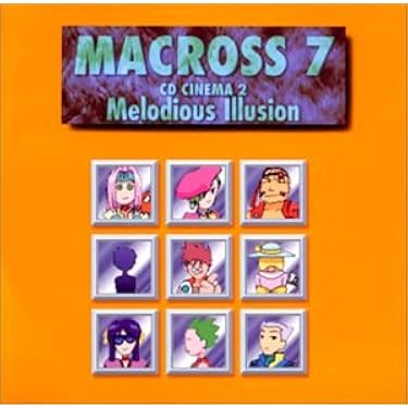 Amazon.co.jp: マクロス7 ― CDシネマ2～メロディアス・イリュージョン