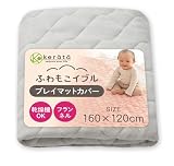 (ケラッタ) ふわもこイブル プレイマット カバー 乾燥機OK あったかフランネル 秋冬用 キルト マルチカバー 赤ちゃん 四隅ゴムでズレにくい (スノーホワイト, 160×120cm)