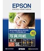 Amazon | EPSON 写真用紙クリスピアL判 50枚 KL50SCKR | フォト用紙