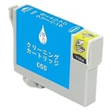 エプソン用 IC6CL50 洗浄液 IC50 洗浄カートリッジ ICC50 シアン 1本セット インク目詰まり・かすれ解消 対応機種:EP-301/EP-302/EP-320/EP-702A/EP-703A/EP-704A/EP-774A/EP-705A/EP-801A/EP-802A/EP-803A/EP-803AW など