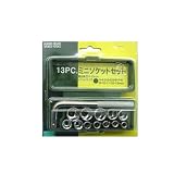 H&H 6.35mm角13PCミニソケットセット