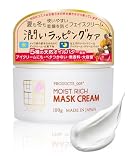 保湿クリーム 顔 フェイスクリーム スキンケア シアバター コラーゲン セラミド ヒアルロン酸Na 世田谷コスメ モイストリッチマスク 100g ［ ほしつくりーむ 大容量 ］