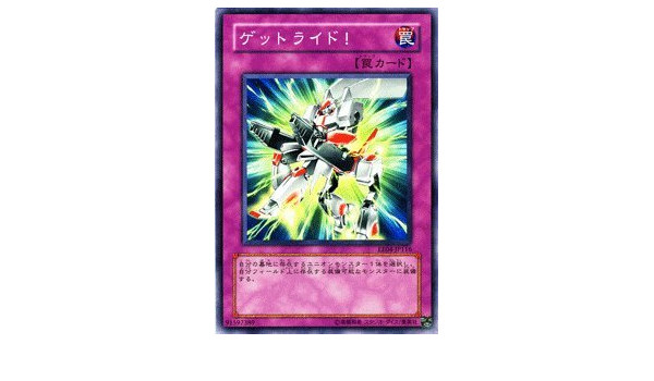 Amazon 遊戯王カード ゲットライド Ee4 Jp116 N トレカ 通販