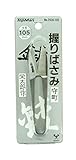 トップマン 栄太郎 握り鋏 守町 105mm