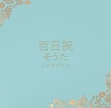 赤ちゃん～七五三～結婚式用　写真台紙　名入れアルバム　はな柄　タイトル自由　2面六つ切り(白色中枠セレクトタイプ）　表紙6色から選べる　中枠白色タイプ　お名前・タイトル・日付が表紙に入る　自由に中枠が