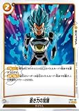 【パラレル】FB02-136 蒼き力の覚醒 SR【バトルパック02(テキスト背景有り)】
