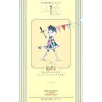 楠本まき第一画集 「two decades」 | 楠本 まき |本 | 通販 | Amazon