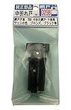 MIZUTANI 純正部品 中折れ網戸戸車 網戸-025B