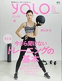 YOLO.STYLE VOL.6 (エイムック 4164)