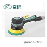 空研 デュアルアクションサンダー マジックペーパー仕様 吸塵式 125mm セット品